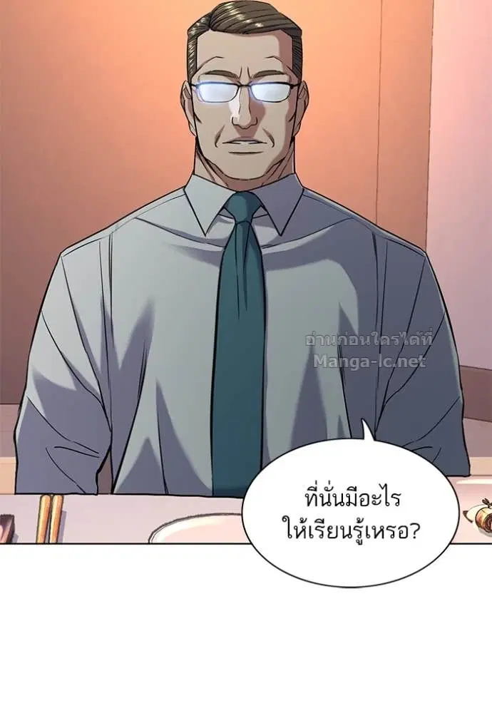 Reborn Rich ตอนที่ 56 หน้า 106