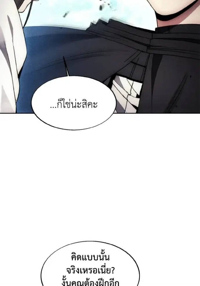 How to Live as a Villain ตอนที่ 159 หน้า 37