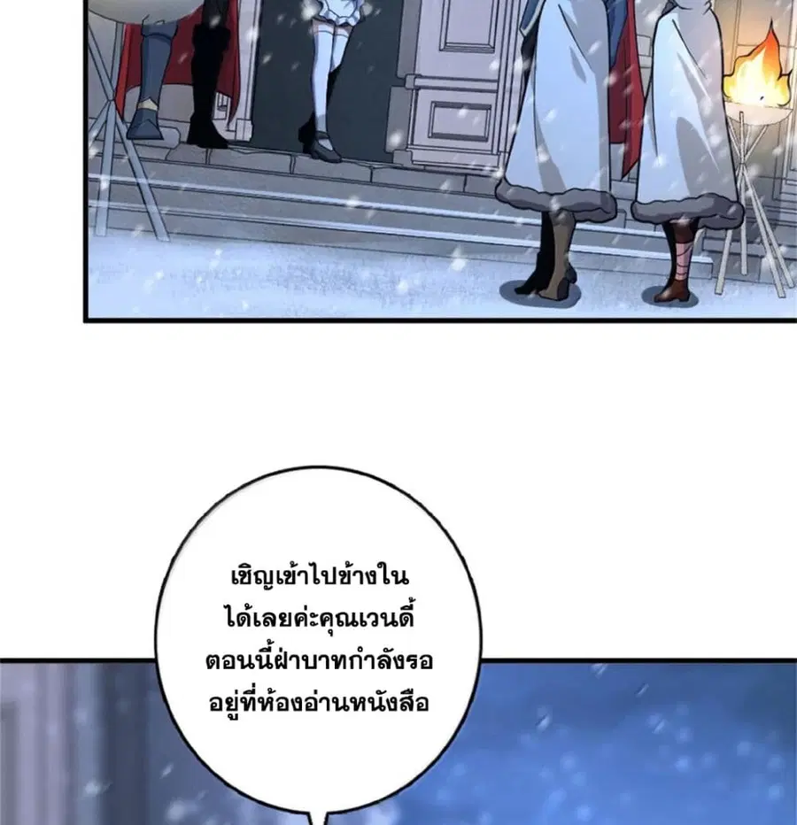Release That Witch ตอนที่ 596 หน้า 13