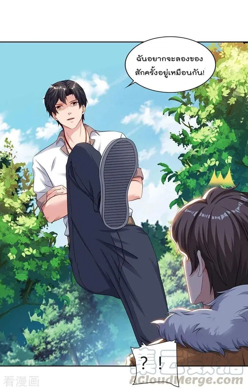 Rebirth Abandoned Less Return ตอนที่ 69 หน้า 15