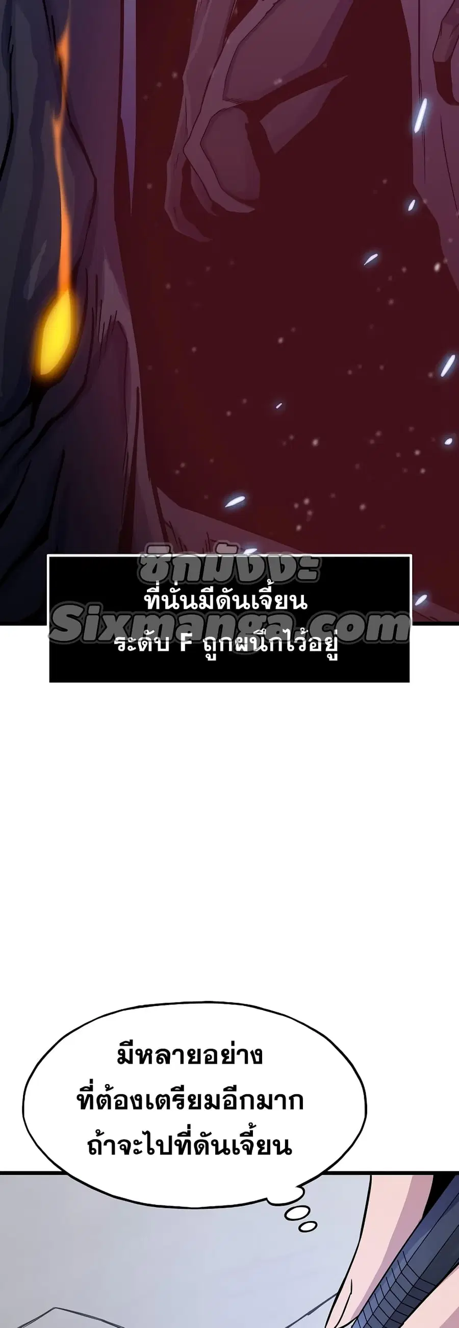 Past Life Returner ตอนที่ 3 หน้า 23
