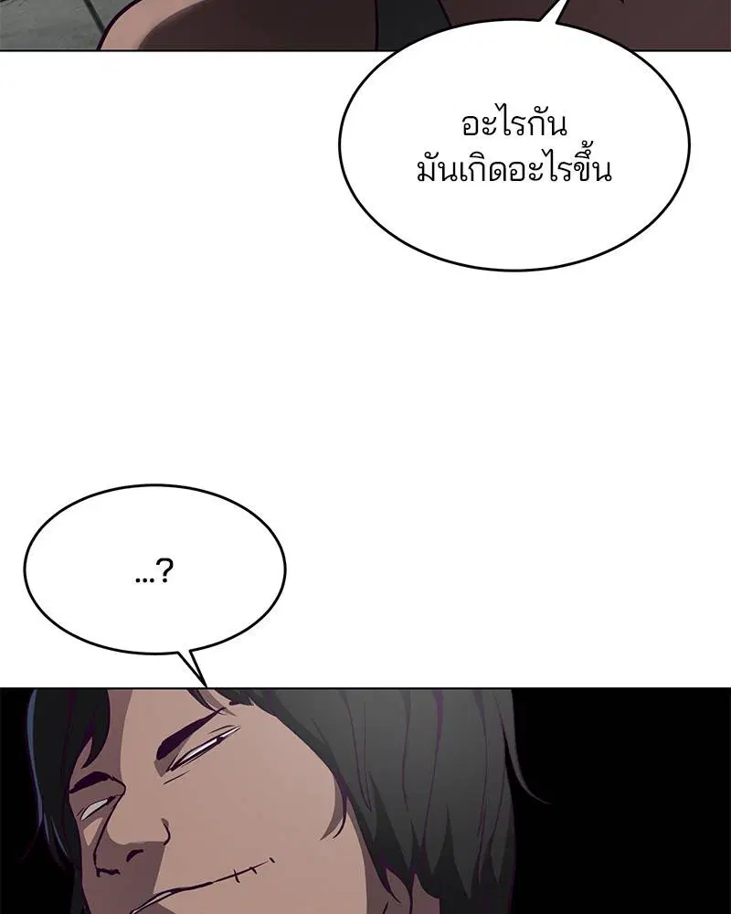 The Boy of Death ตอนที่ 56 หน้า 145