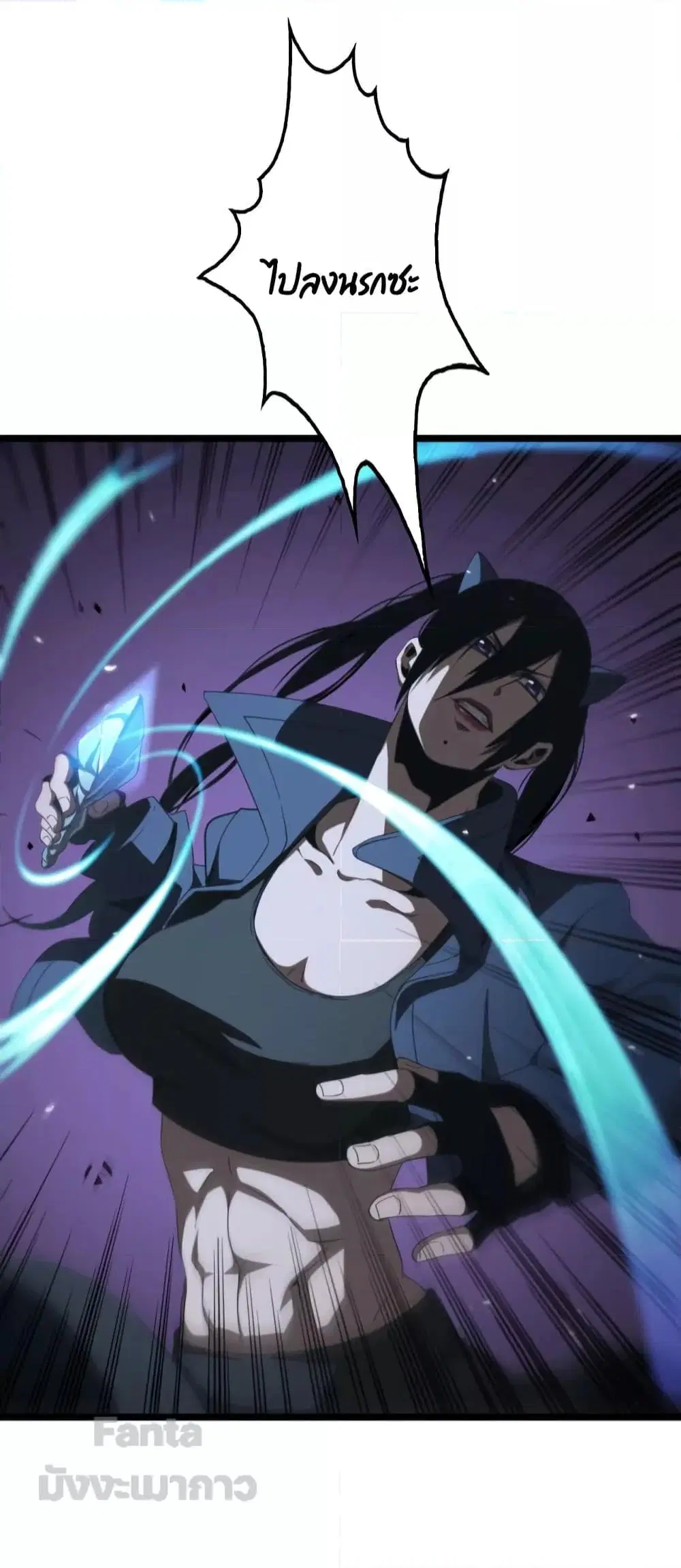 World’s Apocalypse Online ตอนที่ 164 หน้า 31