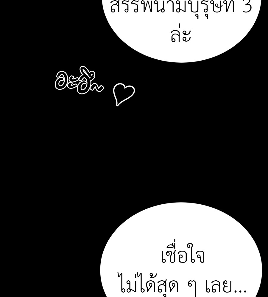 Reincarnation Path of The Underworld King ยอมรา ผู้พิพากษาจากนรก ตอนที่ 35 หน้า 84