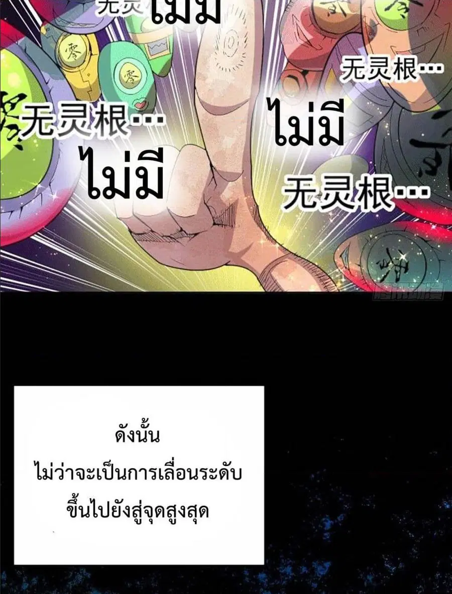 Who is your Daddy ตอนที่ 1 หน้า 45