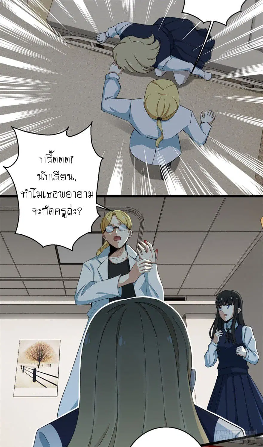 The King of Doom ตอนที่ 4 หน้า 18