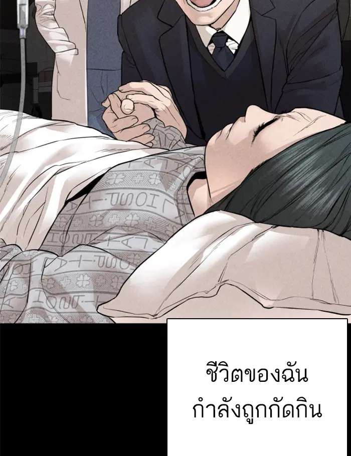 How to Fight ตอนที่ 137 หน้า 166