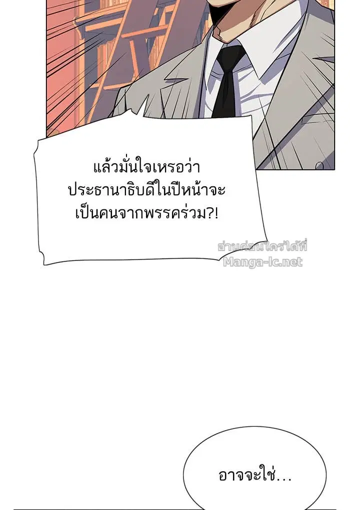 Reborn Rich ตอนที่ 3 หน้า 25