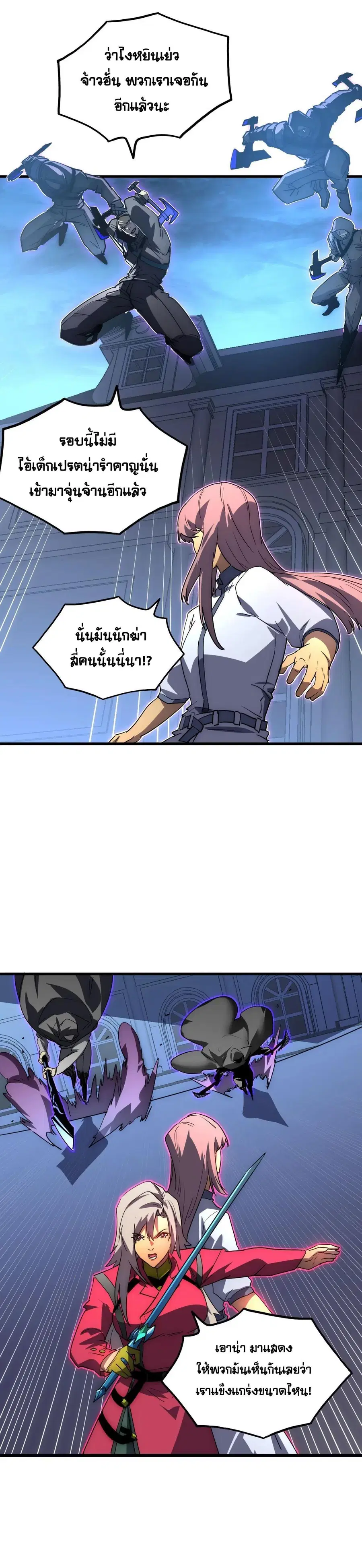 Rise From The Rubble ตอนที่ 231 หน้า 16