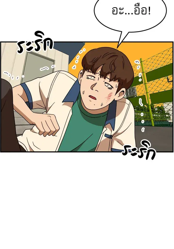 Double Click ตอนที่ 49 หน้า 113