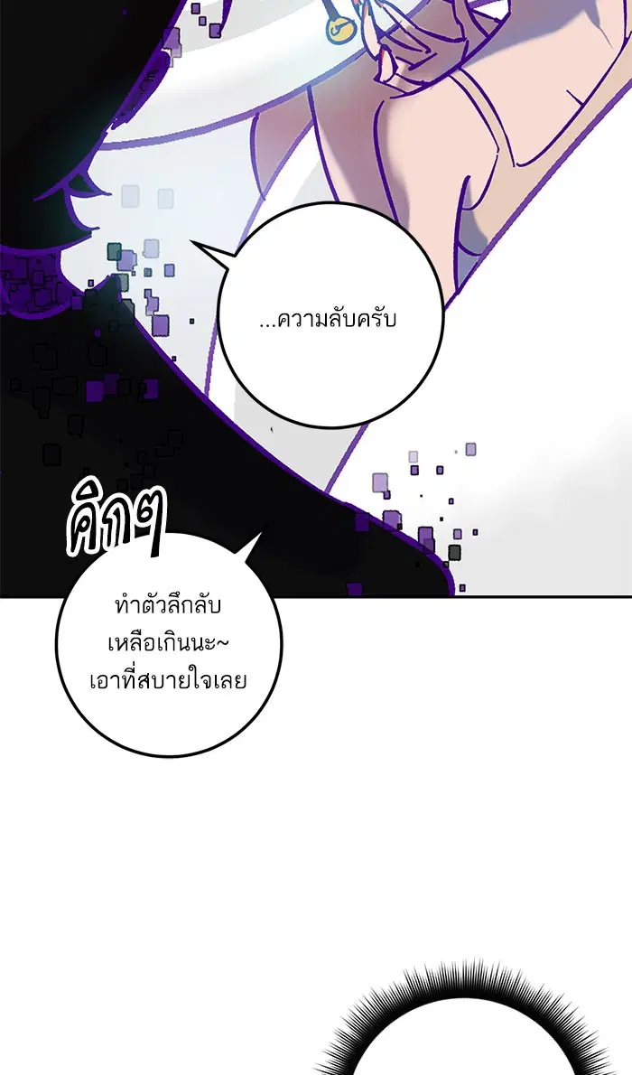 Return to Player ตอนที่ 30 หน้า 7
