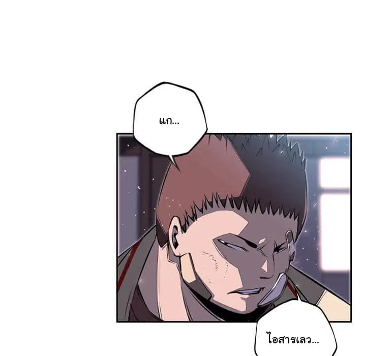SuperNova ตอนที่ 39 หน้า 60