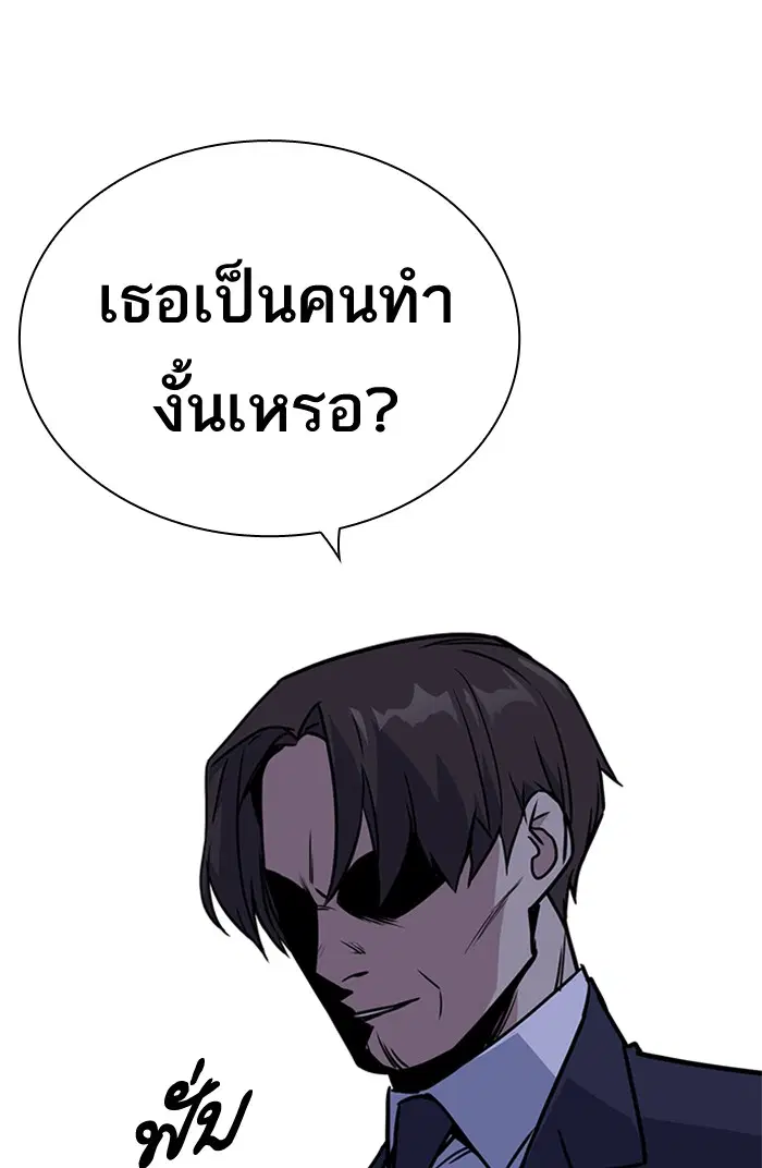 Study Group ตอนที่ 92 หน้า 121