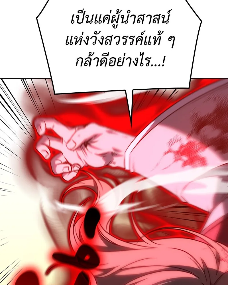 I Reincarnated As The Crazed Heir เกิดอีกทีเป็นว่าที่ประมุขลัทธิมาร ตอนที่ 115 หน้า 23