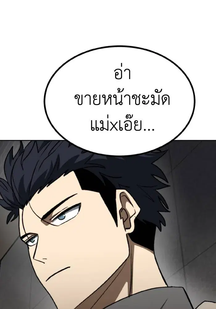 King of the Octagon ตอนที่ 95 หน้า 20