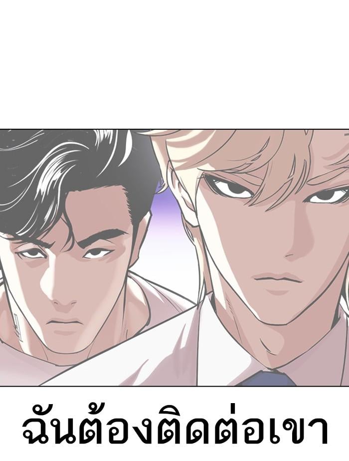 Lookism ตอนที่ 399 หน้า 54