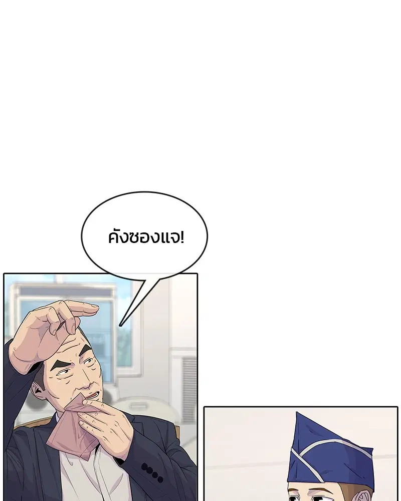 Kitchen Soldier ตอนที่ 114 หน้า 31
