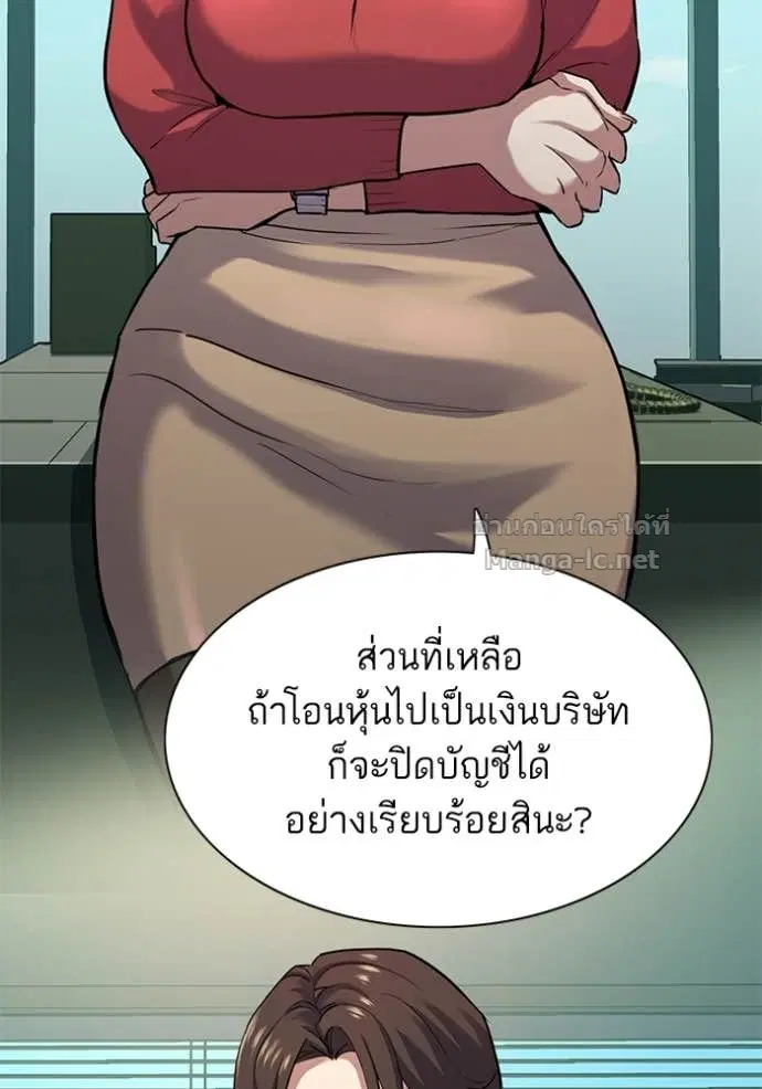 Reborn Rich ตอนที่ 94 หน้า 40