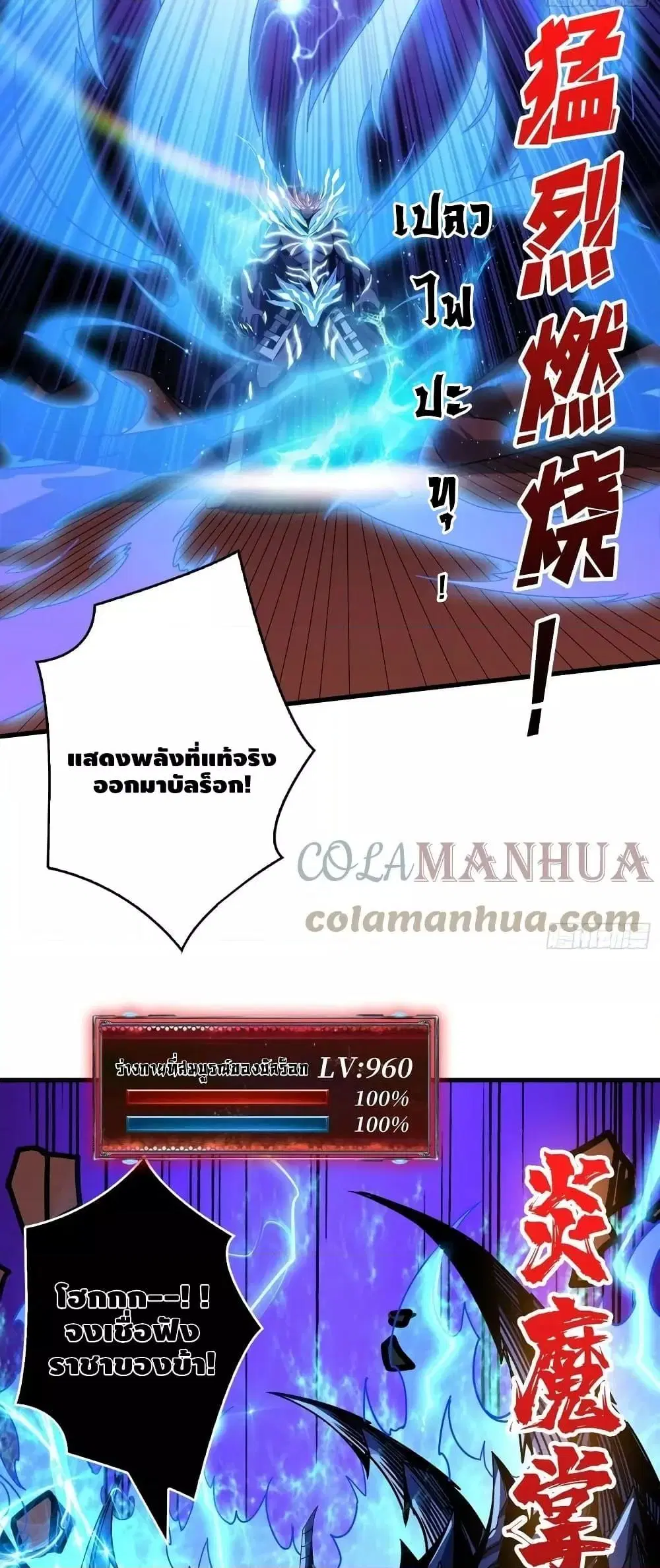 King Account at the Start ตอนที่ 297 หน้า 11
