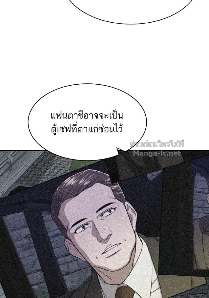 Reborn Rich ตอนที่ 33 หน้า 37