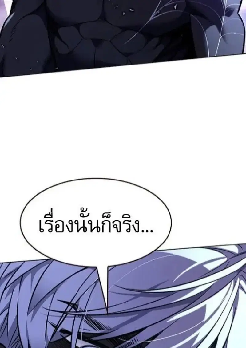 Eleceed ตอนที่ 382 หน้า 170