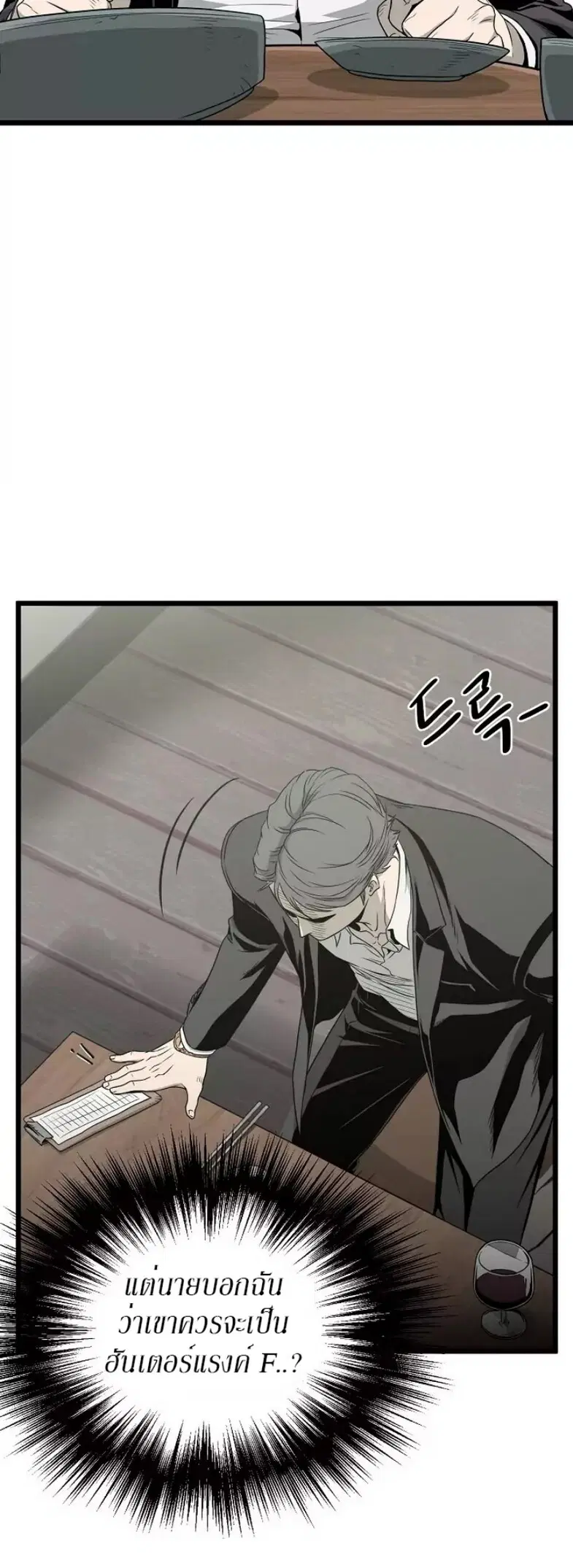 Murim Login ตอนที่ 43 หน้า 17