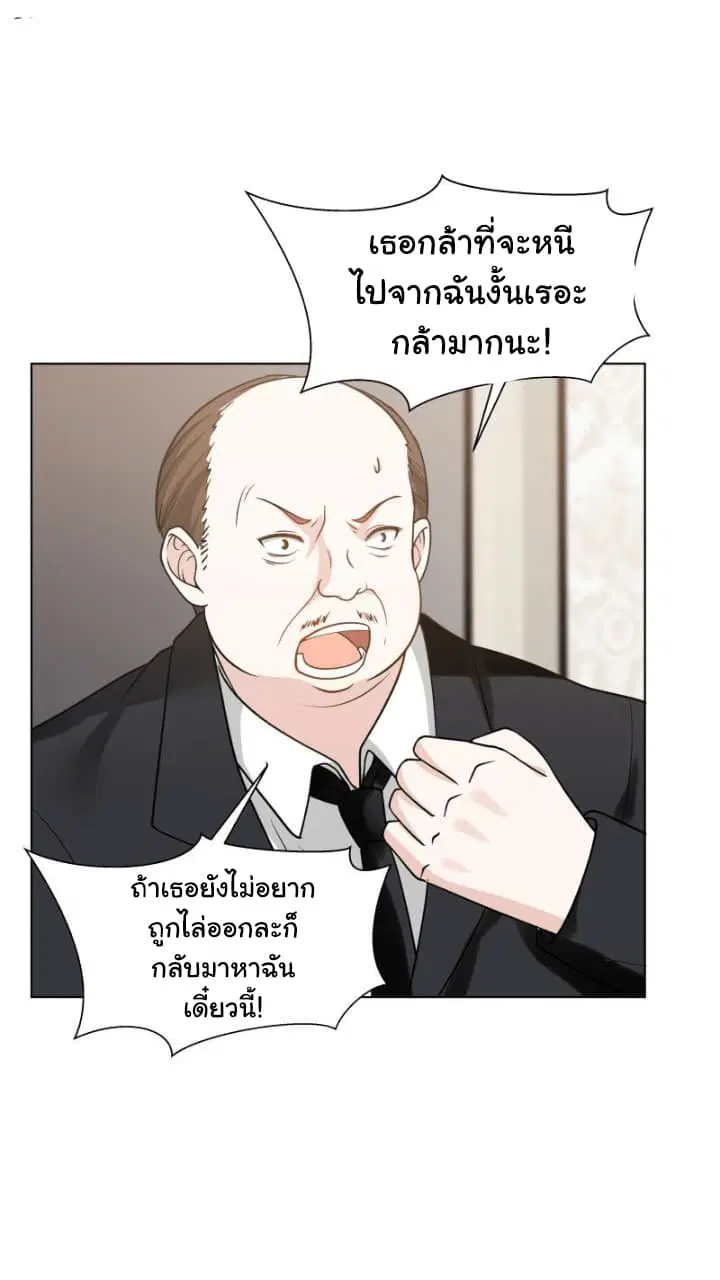 I Have a Dragon in My Body ตอนที่ 76 หน้า 7