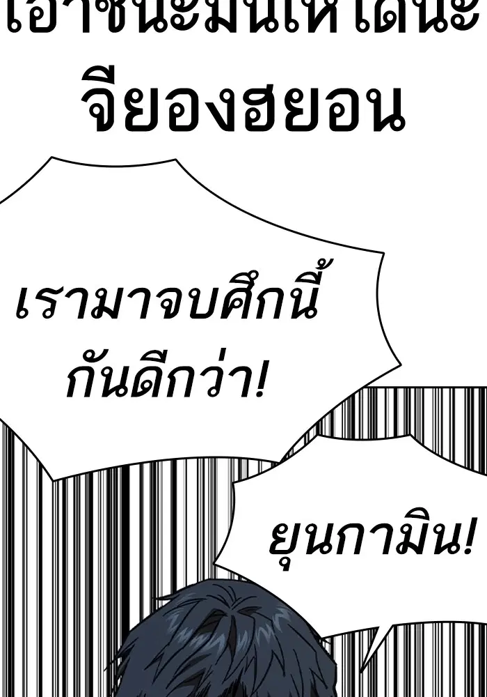 Study Group ตอนที่ 230 หน้า 144