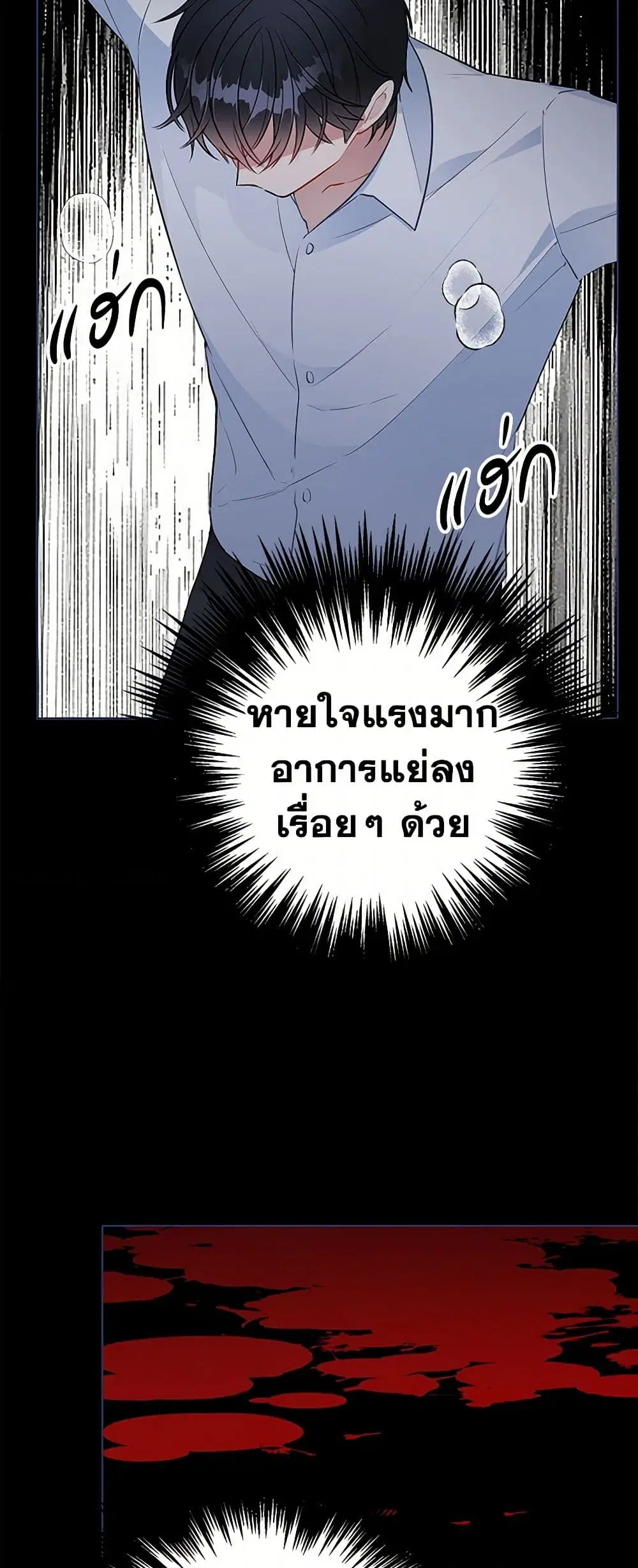 The Detective Of Muiella ตอนที่ 128 หน้า 28
