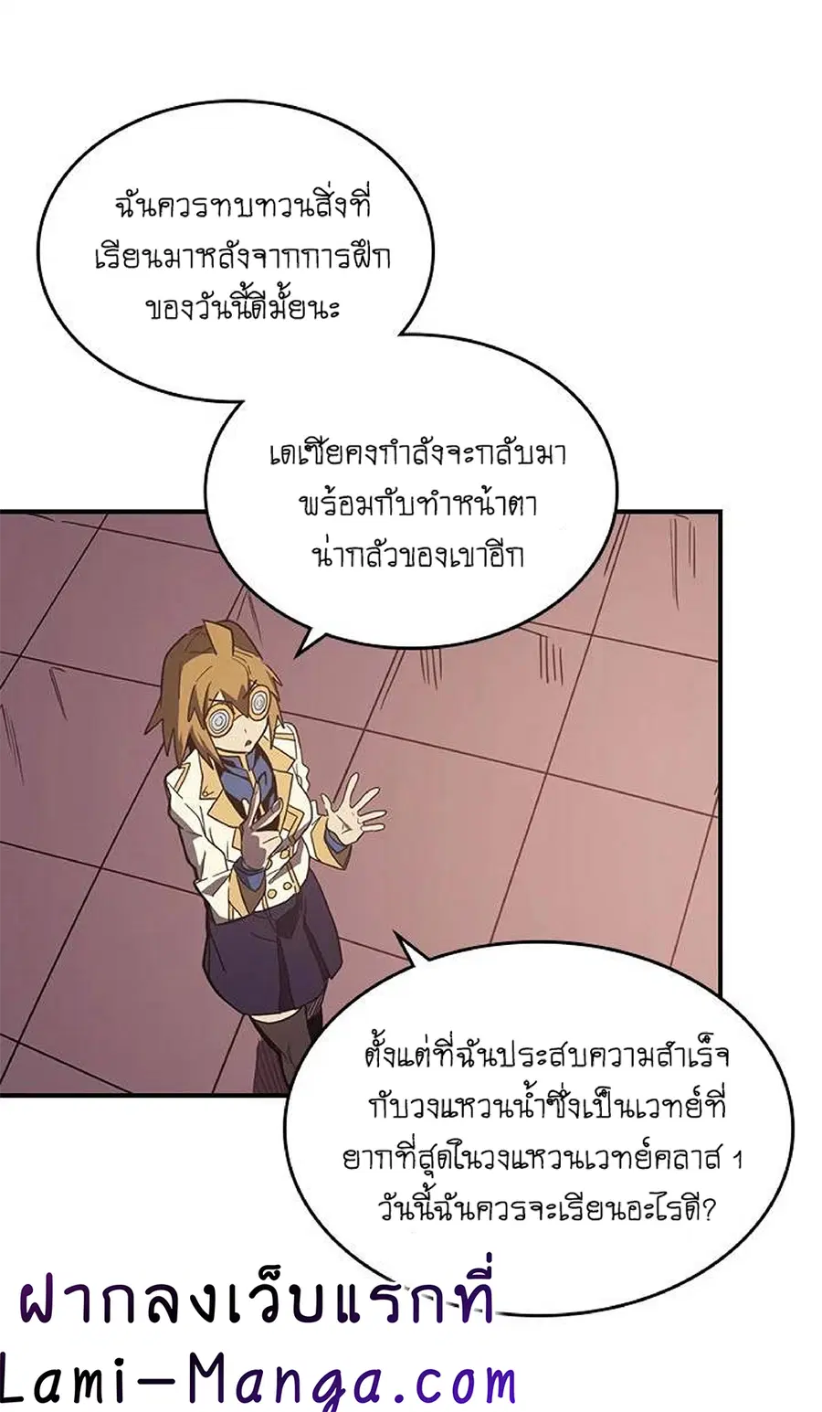 A Returner’s Magic Should Be Special ตอนที่ 105 หน้า 29