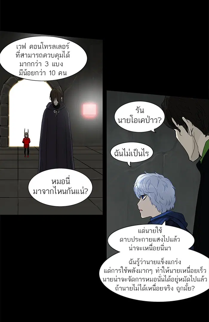 Tower of God ตอนที่ 129 หน้า 25