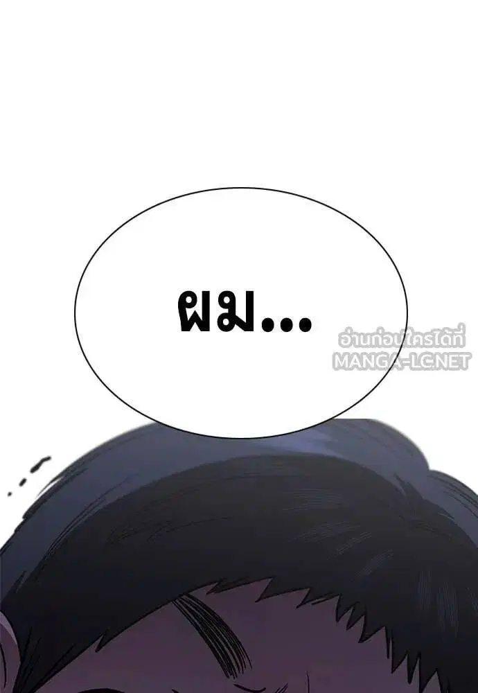 True Education ตอนที่ 220 หน้า 111