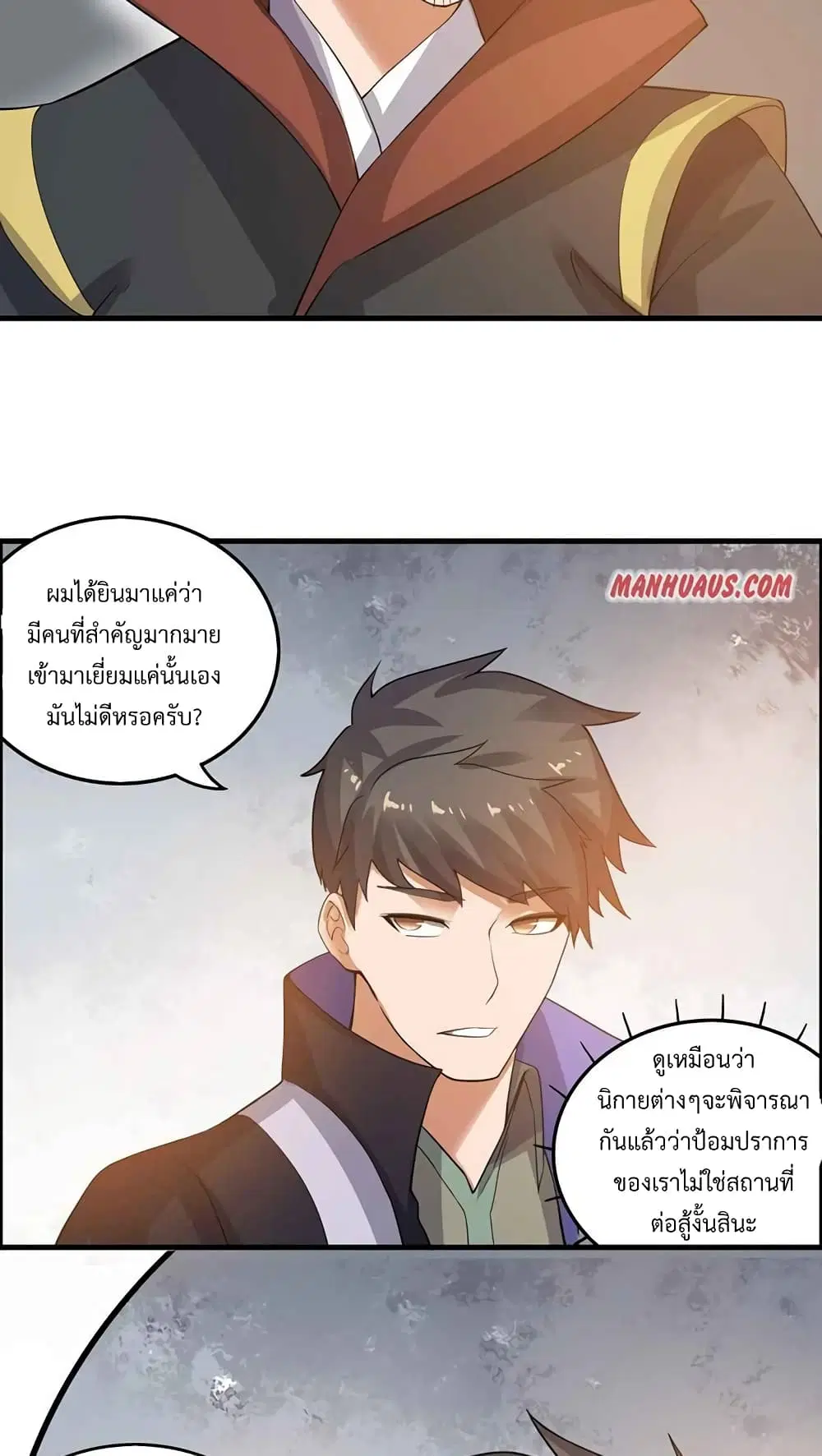 Super Warrior in Another World ตอนที่ 206 หน้า 15