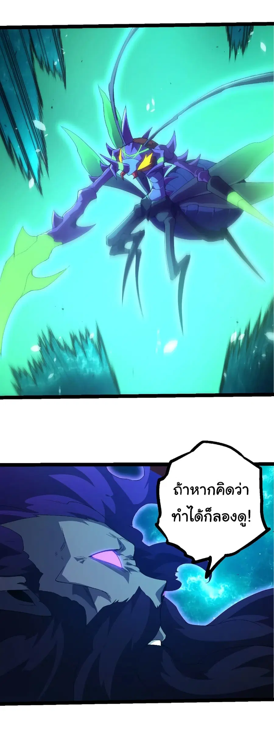 Evolution from the Big Tree ตอนที่ 471 หน้า 14