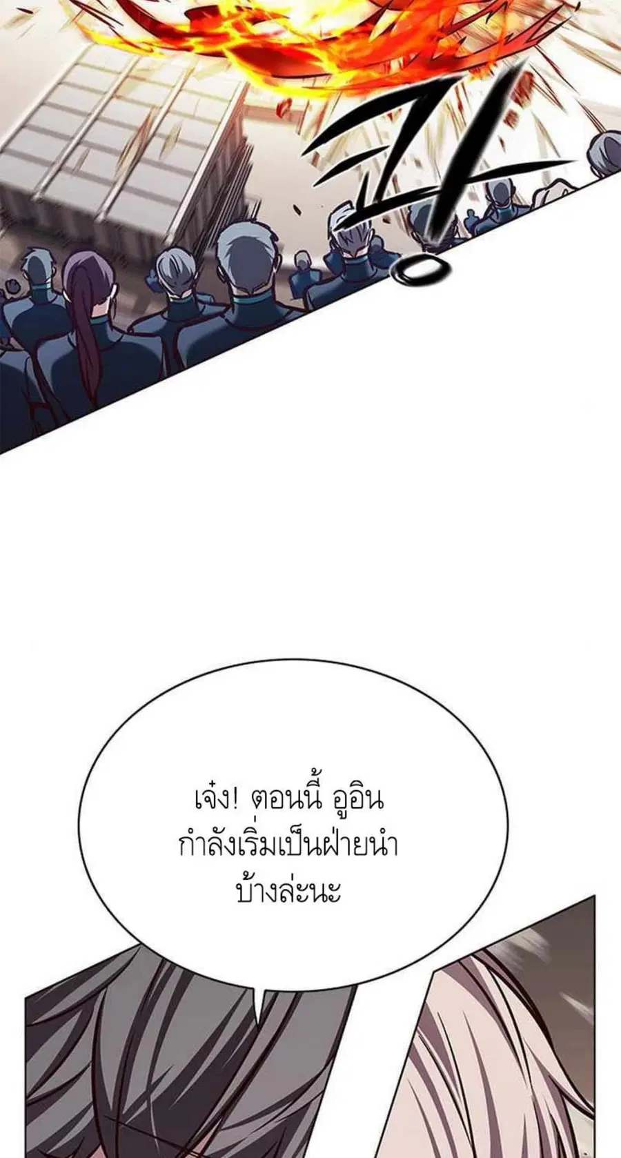 Eleceed ตอนที่ 204 หน้า 38