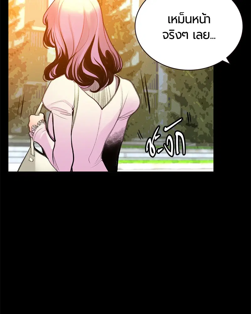 Jungle Juice ตอนที่ 54 หน้า 75