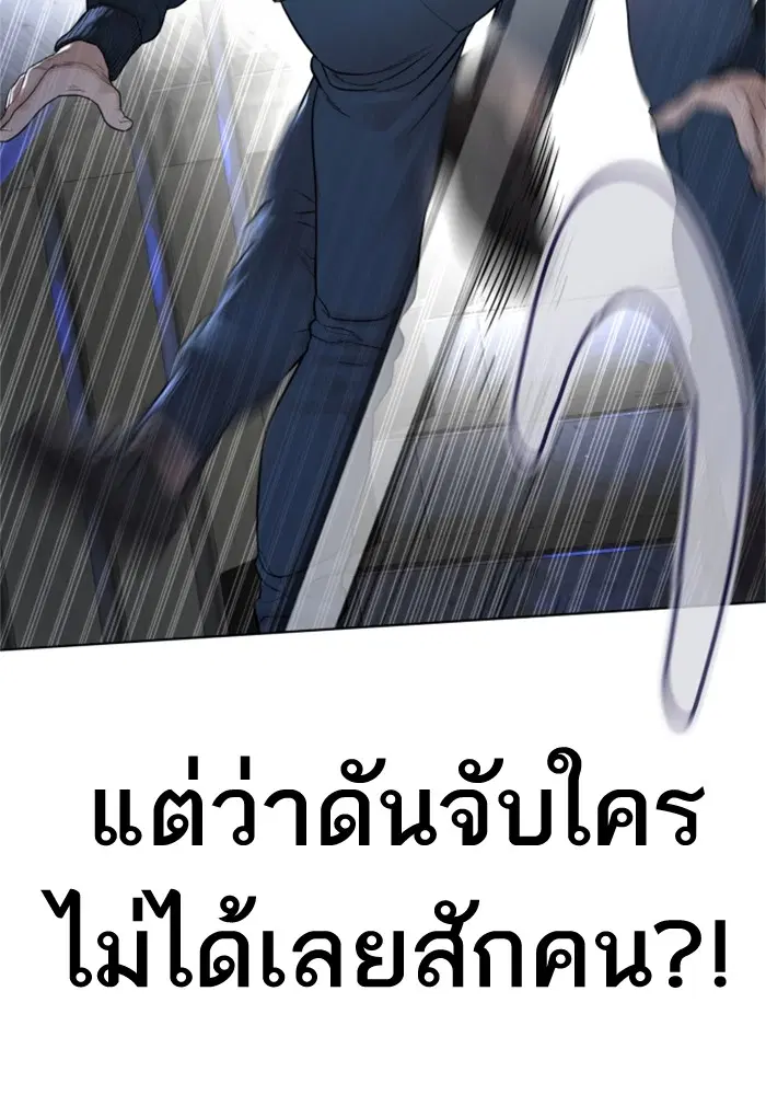 How to Fight ตอนที่ 158 หน้า 102