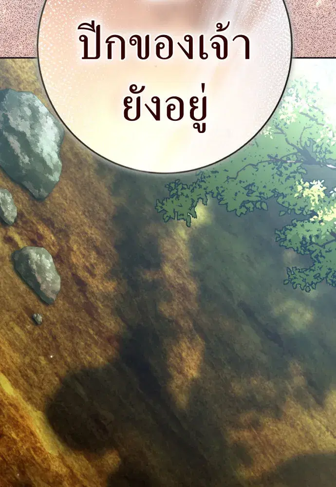 Your Throne ตอนที่ 219 หน้า 44