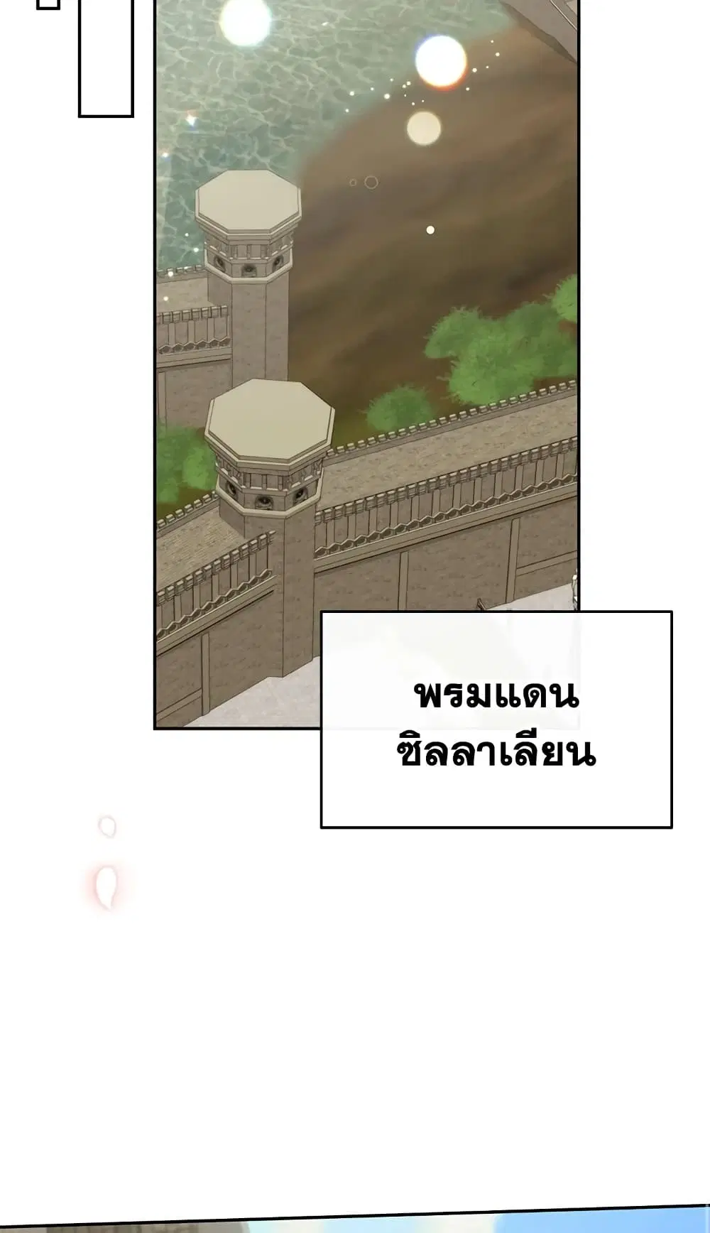 The Real Daughter Is Back ตอนที่ 43 หน้า 58