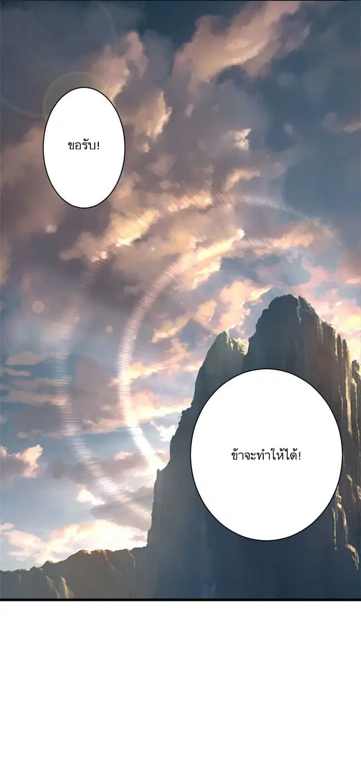 Her Summon ตอนที่ 60 หน้า 28