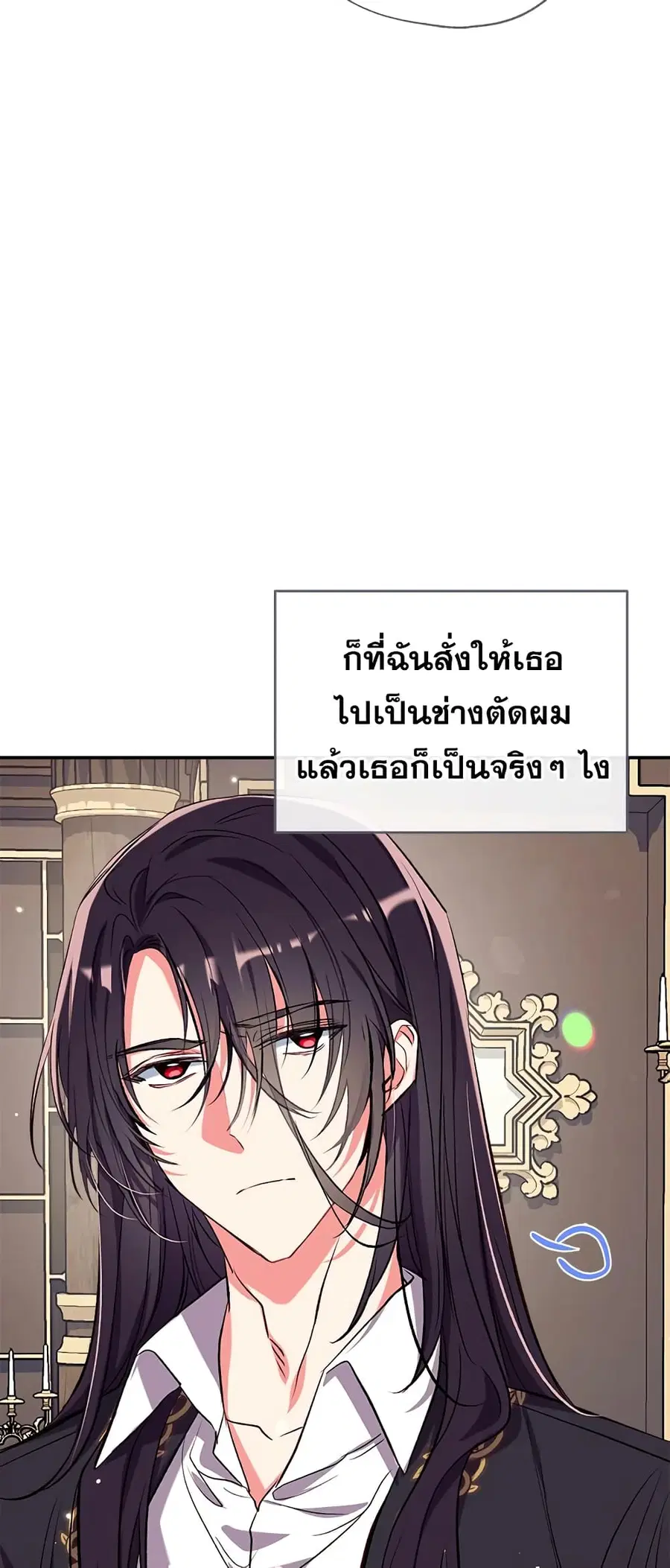 Can We Become a Family? ตอนที่ 44 หน้า 29