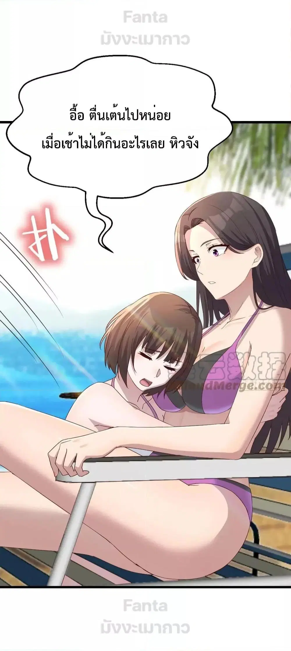 My Twin Girlfriends Loves Me So Much ตอนที่ 208 หน้า 13