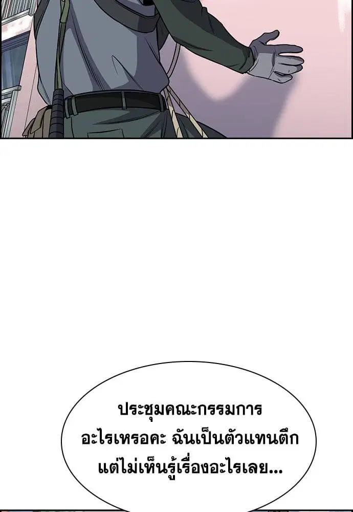 True Education ตอนที่ 162 หน้า 70