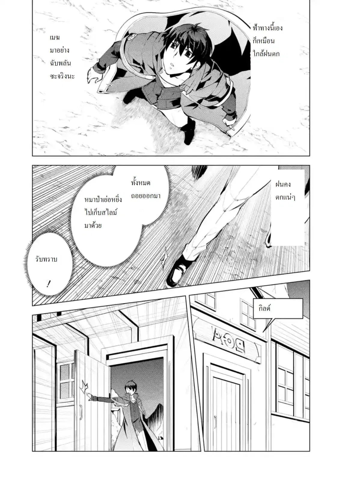 Tensei Kenja no Isekai Life ตอนที่ 18.4 หน้า 4