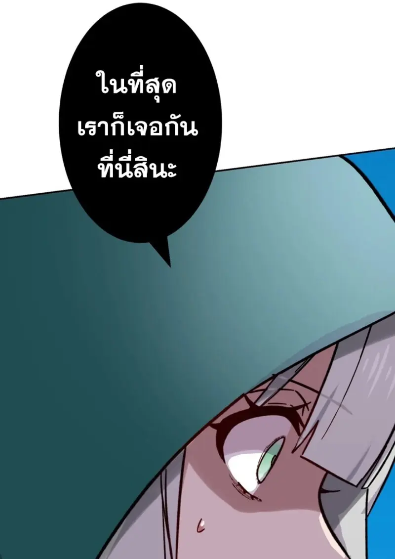 The Strongest Assassin Gets Transferred To Another World With His Whole Class ตอนที่ 42 หน้า 67