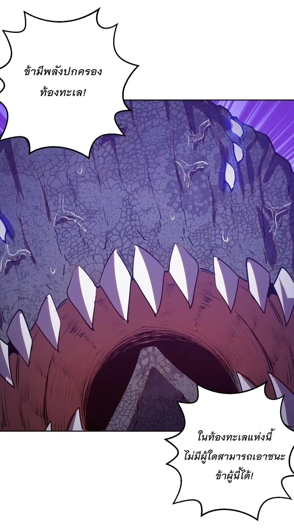King Star Emperor ตอนที่ 185 หน้า 25