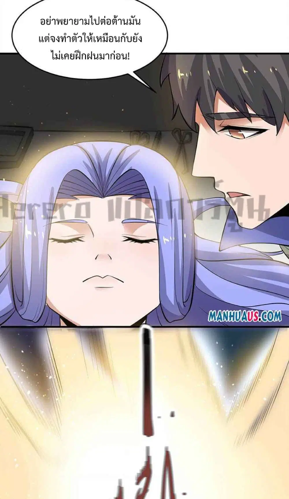 Super Warrior in Another World ตอนที่ 235 หน้า 8