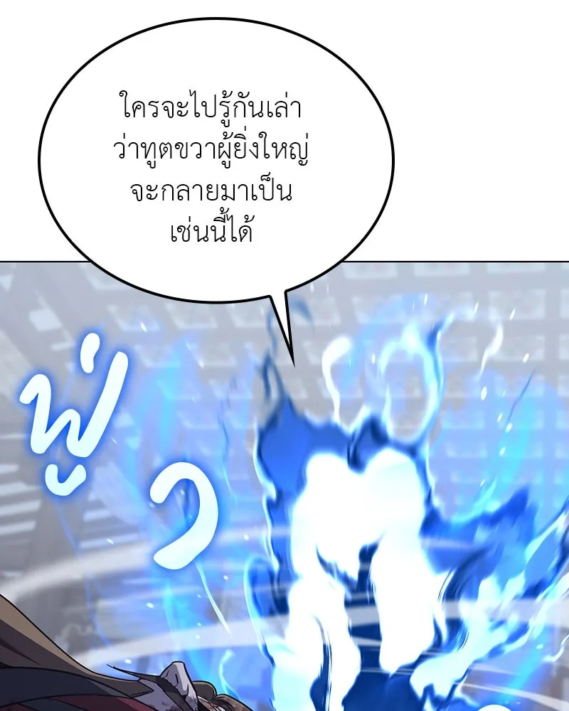 I Reincarnated As The Crazed Heir เกิดอีกทีเป็นว่าที่ประมุขลัทธิมาร ตอนที่ 115 หน้า 13
