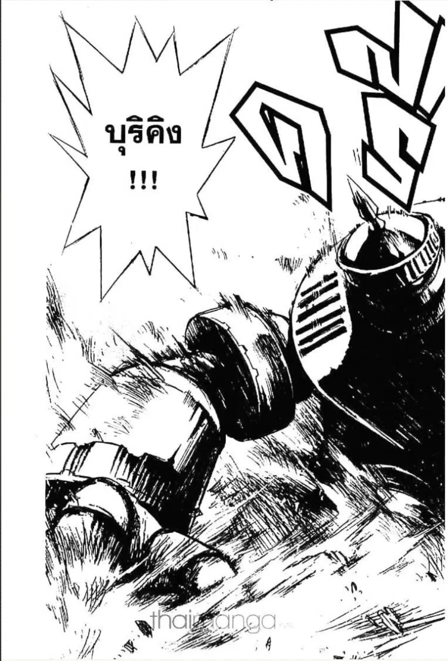MÄR ตอนที่ 116 หน้า 19