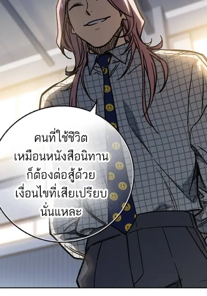 Study Group ตอนที่ 246 หน้า 95
